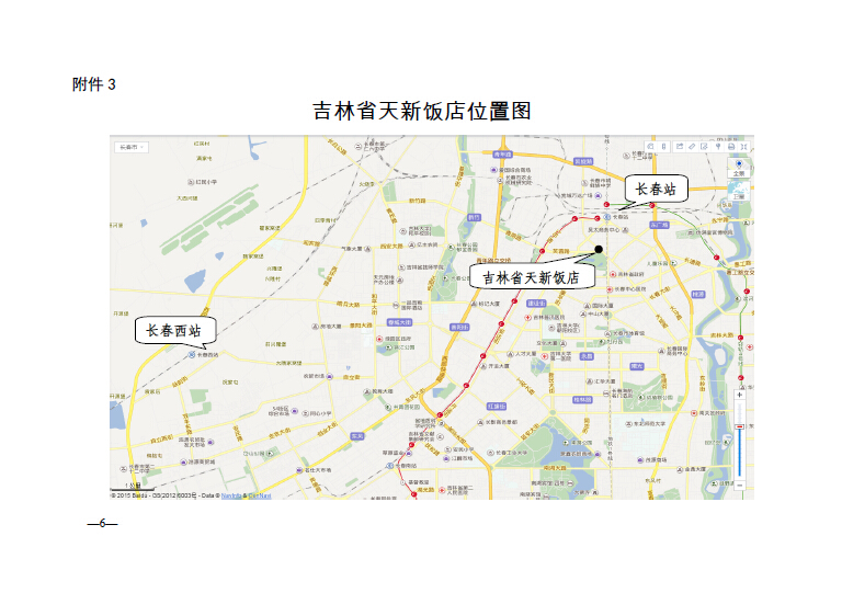 關(guān)于召開全國火電300MW級(jí)機(jī)組能效水平對標(biāo)及競賽第四十四屆年會(huì)的通知6.jpg
