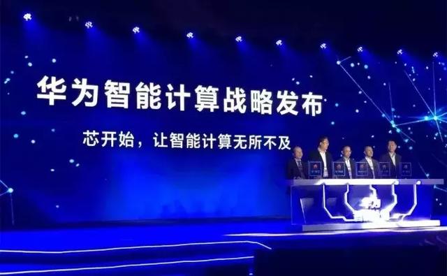 “+智能”的華為云，將帶來怎樣的未來？