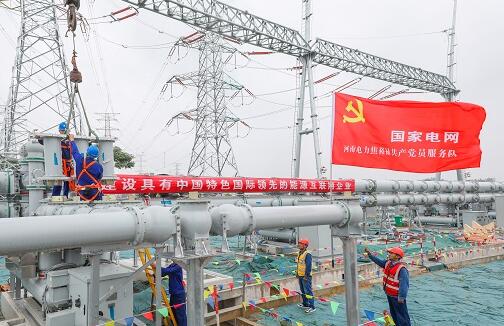 《人民日?qǐng)?bào)》發(fā)表國(guó)家電網(wǎng)有限公司黨組書(shū)記、董事長(zhǎng)毛偉明署名文