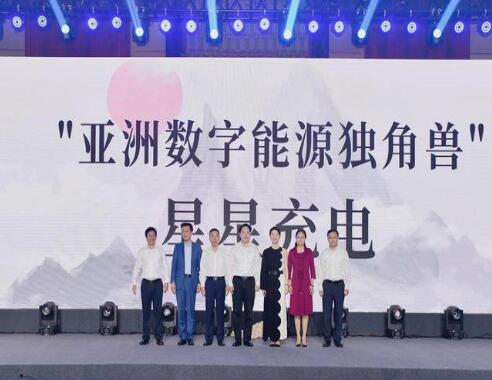 星星充電首次啟動社會化融資，宣布獲得8.55億元人民幣A輪融資