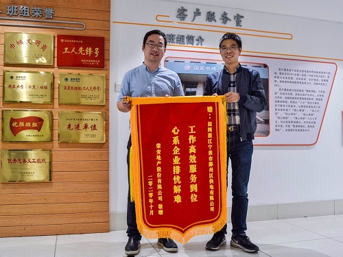 國網(wǎng)寧波市鄞州區(qū)供電公司：提前送電助企業(yè)，客戶感激送錦旗