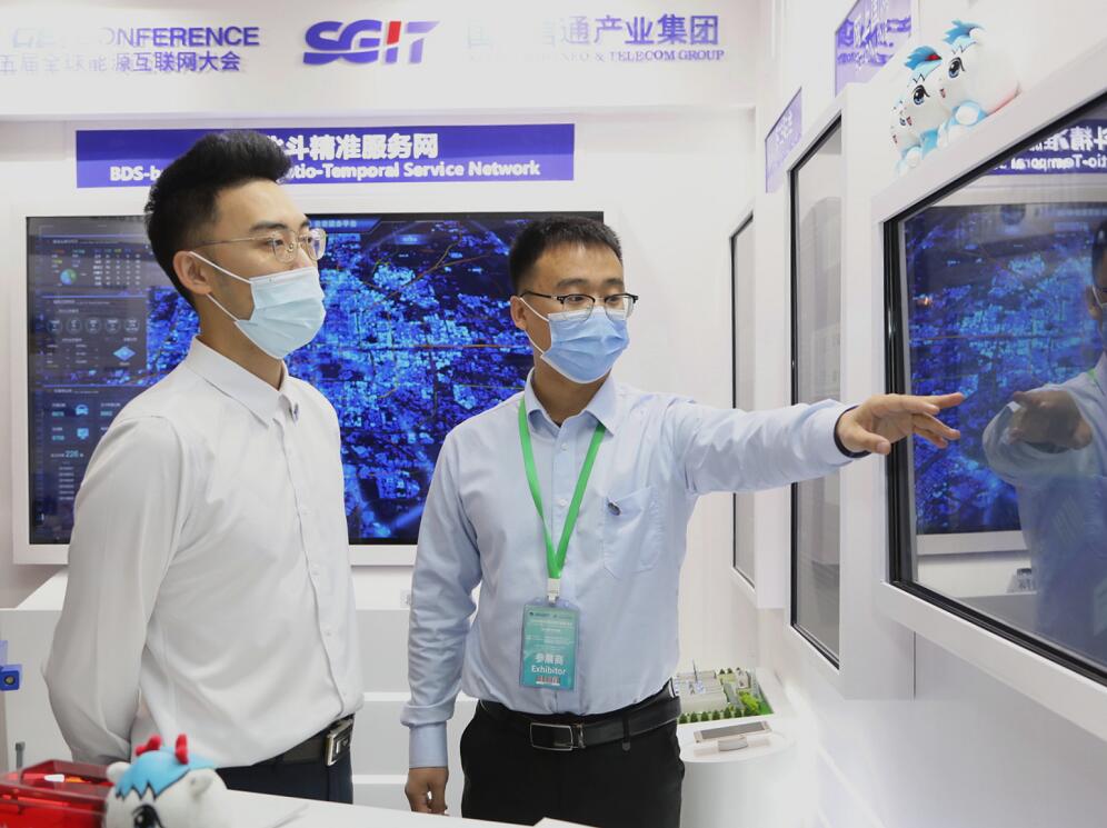 國網信通產業(yè)集團“網上電網”亮相2020年全球能源互聯網(亞洲)大會