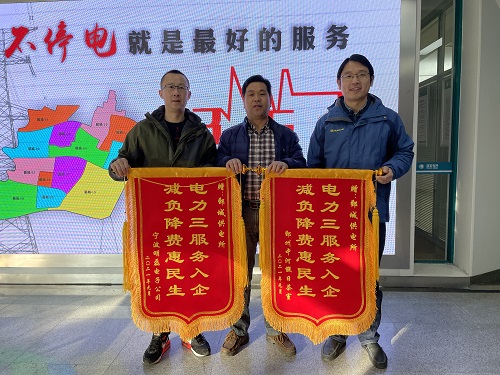 國網(wǎng)寧波市鄞州區(qū)供電公司：用電力大數(shù)據(jù)為客戶省電費，做供電服務(wù)的“精算師”