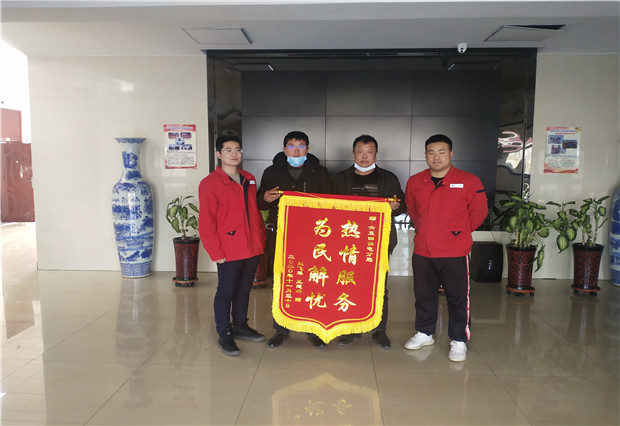 六五四供電分局：用情服務(wù)暖人心， 贈(zèng)送錦旗表謝意