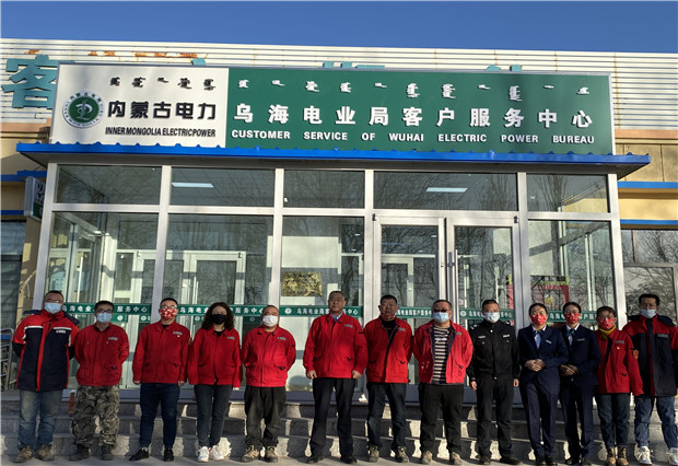 更敞亮、更便捷，六五四供電分局巴音陶亥新?tīng)I(yíng)業(yè)廳投入使用