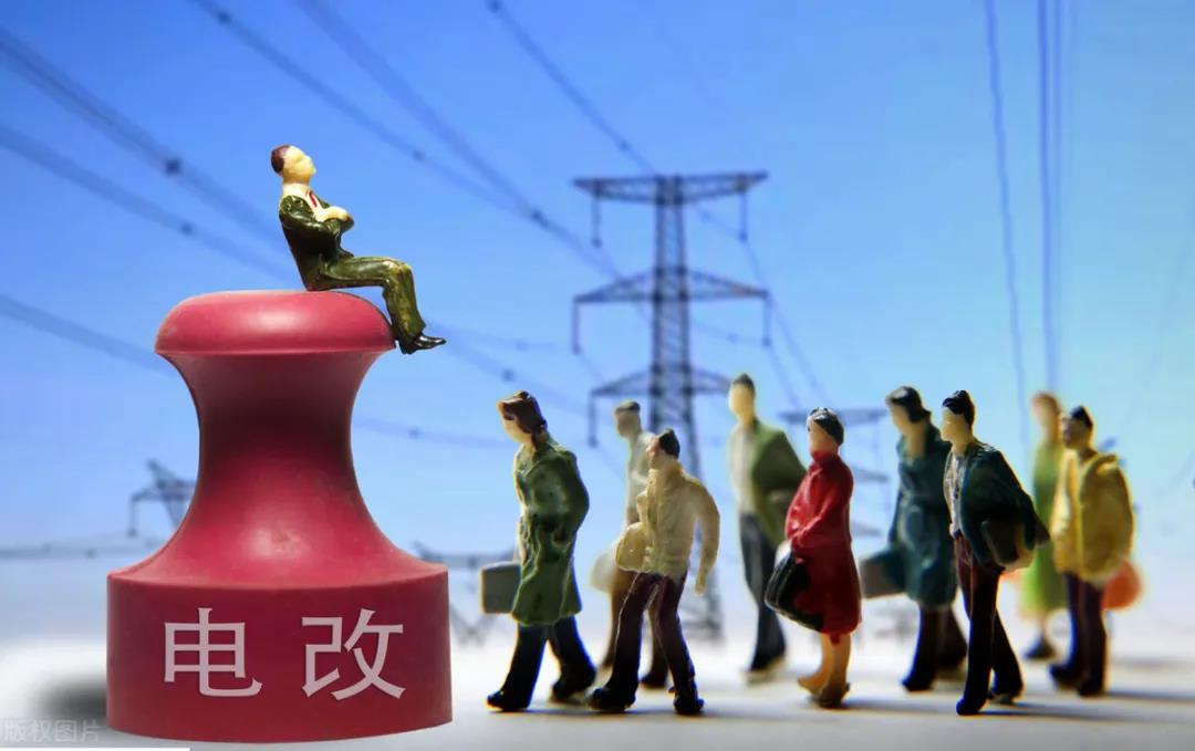 發(fā)改委罕見點(diǎn)評(píng)：居民電價(jià)偏低！今年階梯電價(jià)將迎來大調(diào)整，清潔電力或有優(yōu)惠！