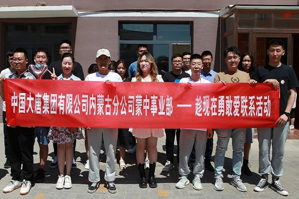 大唐蒙中事業(yè)部：聚焦“三點”把握“三度”，推動我為群眾辦實事走深走實