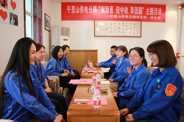 烏海電業(yè)局千里山分局：尊師重道念師恩，月滿中秋人團(tuán)圓