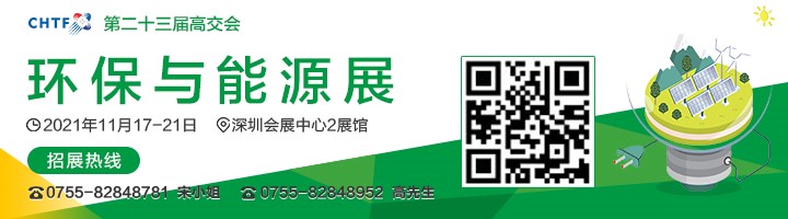 2021高交會(huì)上“碳達(dá)峰”、“碳中和”、“能源革命”背后的新能源力量