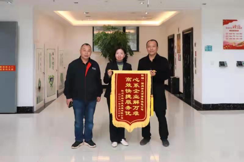 國網(wǎng)南充市高坪供電公司：貼心服務 助力養(yǎng)殖產業(yè)興旺