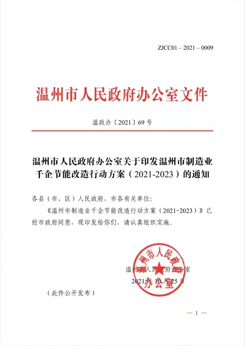 浙江兩市公示新能源補(bǔ)貼標(biāo)準(zhǔn) 分布式補(bǔ)貼最高2毛/度，儲(chǔ)能8毛/度！