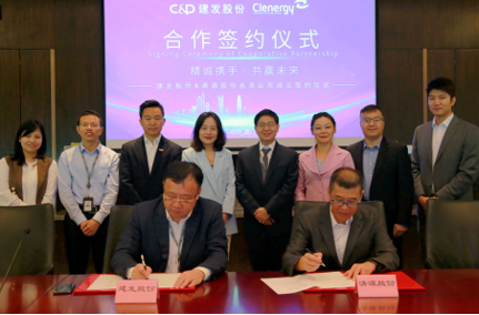 整合資源，加速布局|清源股份攜手建發(fā)股份成立合資公司，助力碳中和！