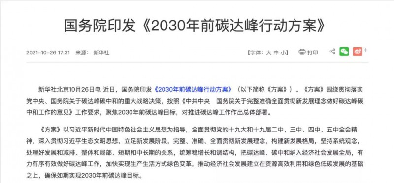 我們的光伏企業(yè)，做事的格局要再大一些，事業(yè)的境界要再高一點(diǎn)，為國(guó)的情懷要再濃一點(diǎn)！