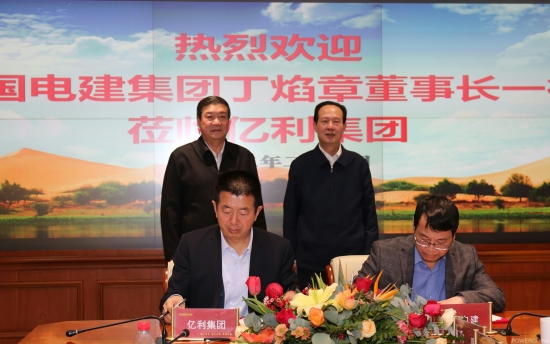 丁焰章與億利集團(tuán)黨委書記、董事長王文彪會(huì)談并見證戰(zhàn)略合作協(xié)議簽署