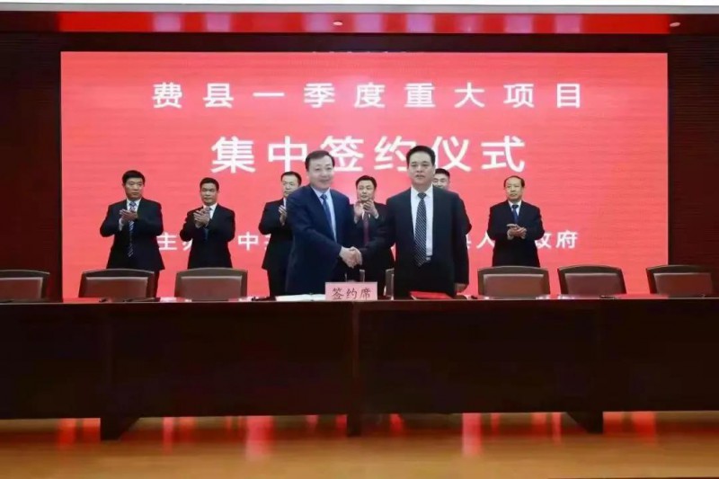 總投資17億！國(guó)家能源集團(tuán)與費(fèi)縣簽署350MW整縣光伏發(fā)電框架協(xié)議