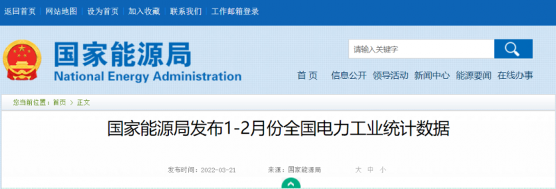 1~2月光伏新增10.86GW，同比增長(zhǎng)234%！