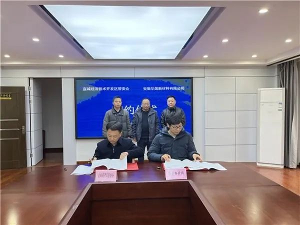 總投資6.4億！碳一新能源3.5GW異質(zhì)結電池專用單晶硅片項目落戶宣城