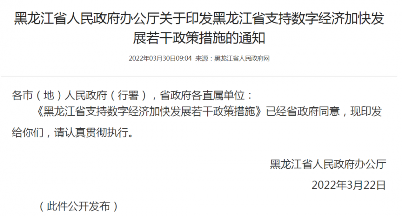 黑龍江：優(yōu)先安排風(fēng)電、光伏指標(biāo)！支持新能源源網(wǎng)荷儲(chǔ)一體化配套建設(shè)！