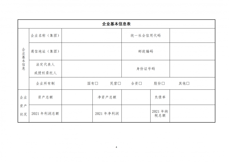 10個光伏項目！廣南縣發(fā)布“十四五”新能源項目投資主體優(yōu)選公告