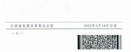 整治未批先建、安裝企業(yè)資質(zhì)需報(bào)備！江西省能源局印發(fā)《關(guān)于推廣贛州市戶(hù)用光伏發(fā)電經(jīng)驗(yàn)做法的通知》