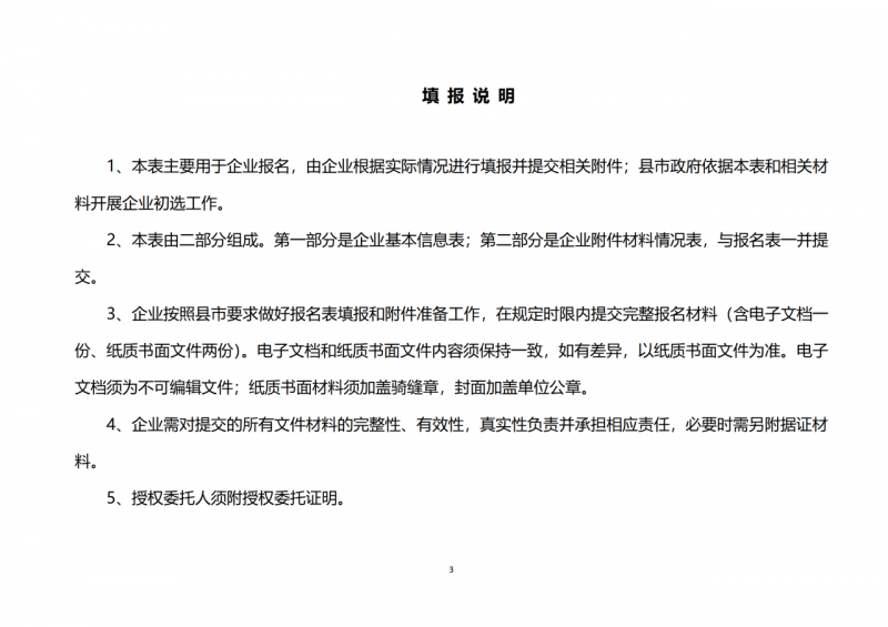 10個光伏項目！廣南縣發(fā)布“十四五”新能源項目投資主體優(yōu)選公告