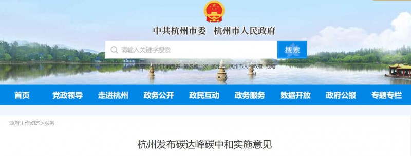 杭州：加快分布式光伏整縣開發(fā) 鼓勵“源網(wǎng)荷儲”一體化等應(yīng)用！