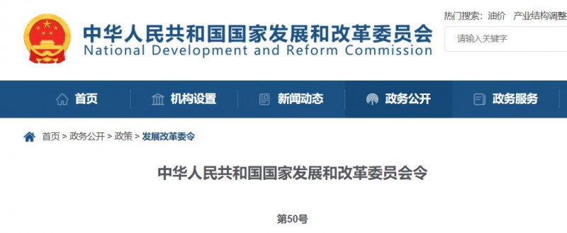 國(guó)家發(fā)改委：10MW以上集中式太陽(yáng)能電站須每季度上報(bào)可靠性信息，6月1日起正式施行！