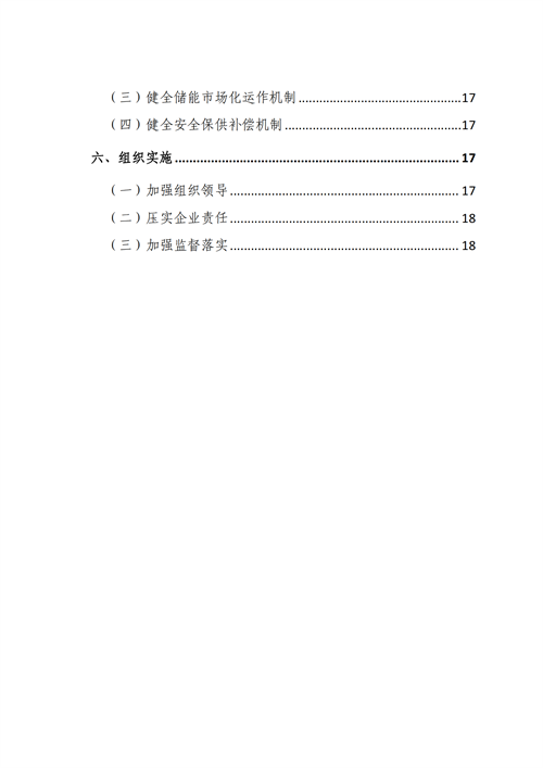 蒙西：建設(shè)國(guó)家級(jí)風(fēng)電光伏基地 到2030年新能源發(fā)電裝機(jī)規(guī)模達(dá)2億千瓦！