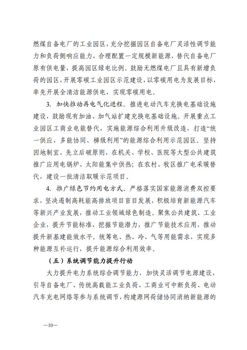 蒙西：建設(shè)國(guó)家級(jí)風(fēng)電光伏基地 到2030年新能源發(fā)電裝機(jī)規(guī)模達(dá)2億千瓦！