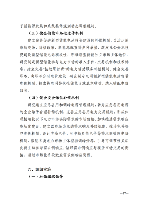 蒙西：建設(shè)國(guó)家級(jí)風(fēng)電光伏基地 到2030年新能源發(fā)電裝機(jī)規(guī)模達(dá)2億千瓦！