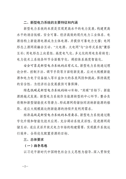 蒙西：建設(shè)國(guó)家級(jí)風(fēng)電光伏基地 到2030年新能源發(fā)電裝機(jī)規(guī)模達(dá)2億千瓦！