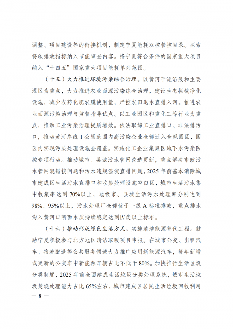 國家發(fā)改委：大力推廣光伏治沙項目 2025年實現(xiàn)可再生能源裝機占比55%！