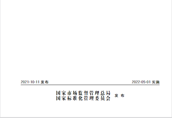 又一政策落實！事關(guān)光伏電站、儲能電站（附標(biāo)準(zhǔn)全文）