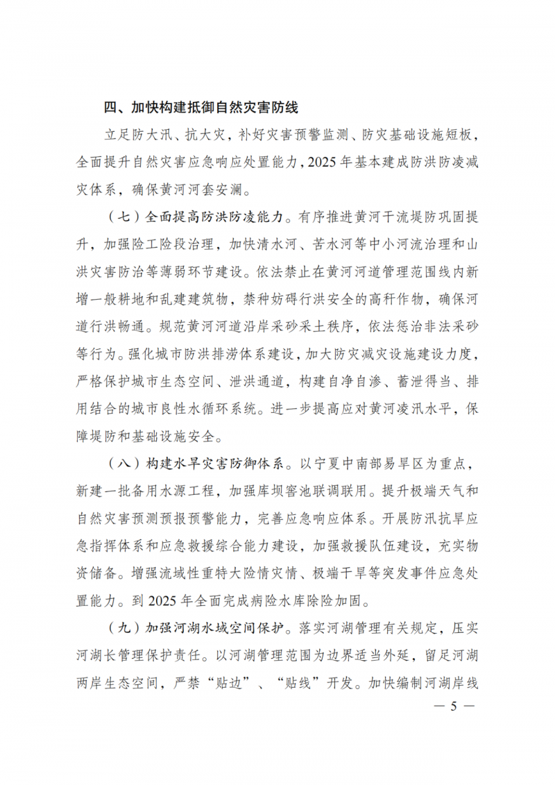 國家發(fā)改委：大力推廣光伏治沙項目 2025年實現(xiàn)可再生能源裝機占比55%！