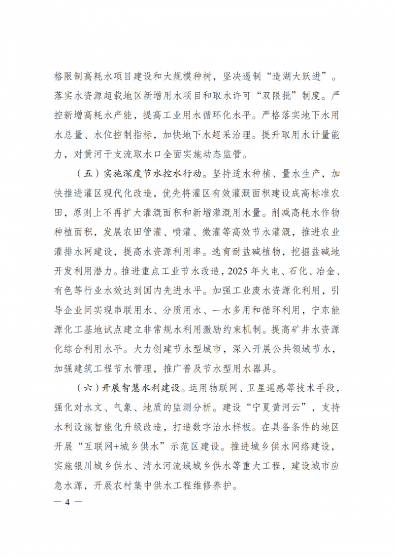 國家發(fā)改委：大力推廣光伏治沙項目 2025年實現(xiàn)可再生能源裝機占比55%！