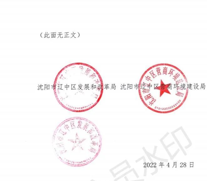 緊急通知！沈陽(yáng)市遼中區(qū)暫停受理分布式光伏項(xiàng)目建設(shè)申請(qǐng)！