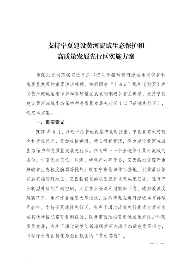 國(guó)家發(fā)改委：大力推廣光伏治沙項(xiàng)目 2025年實(shí)現(xiàn)可再生能源裝機(jī)占比55%！