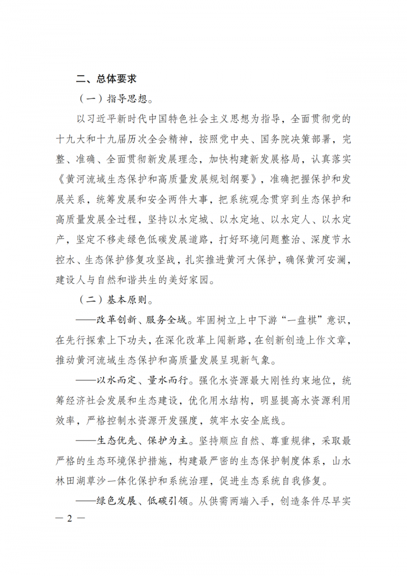 國家發(fā)改委：大力推廣光伏治沙項目 2025年實現(xiàn)可再生能源裝機占比55%！
