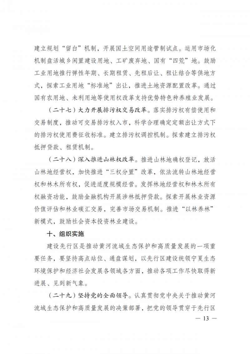 國家發(fā)改委：大力推廣光伏治沙項目 2025年實現(xiàn)可再生能源裝機占比55%！