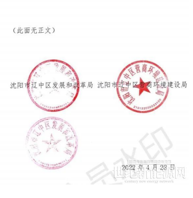 遼寧沈陽遼中區(qū)：暫停受理分布式光伏項目申請！