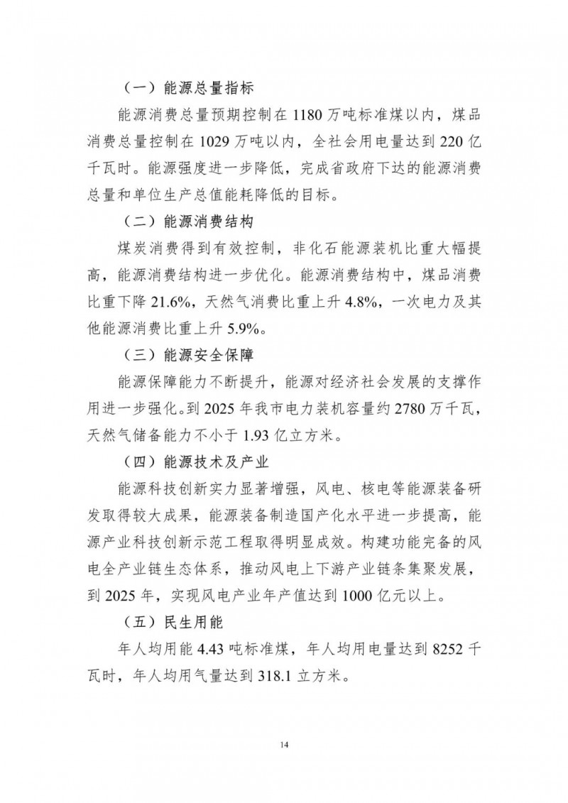 著力打造多元清潔能源供應(yīng)體系！廣東陽江市發(fā)布《能源發(fā)展“十四五”規(guī)劃》（征求意見稿）