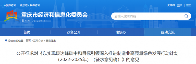 重慶：鼓勵(lì)市內(nèi)新建風(fēng)電、分布式光伏電站配套建設(shè)儲(chǔ)能設(shè)施