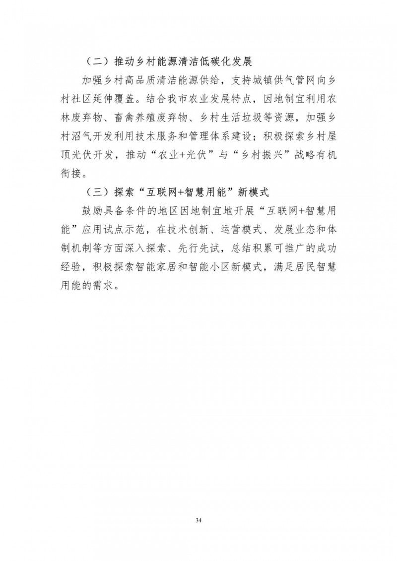 著力打造多元清潔能源供應(yīng)體系！廣東陽江市發(fā)布《能源發(fā)展“十四五”規(guī)劃》（征求意見稿）