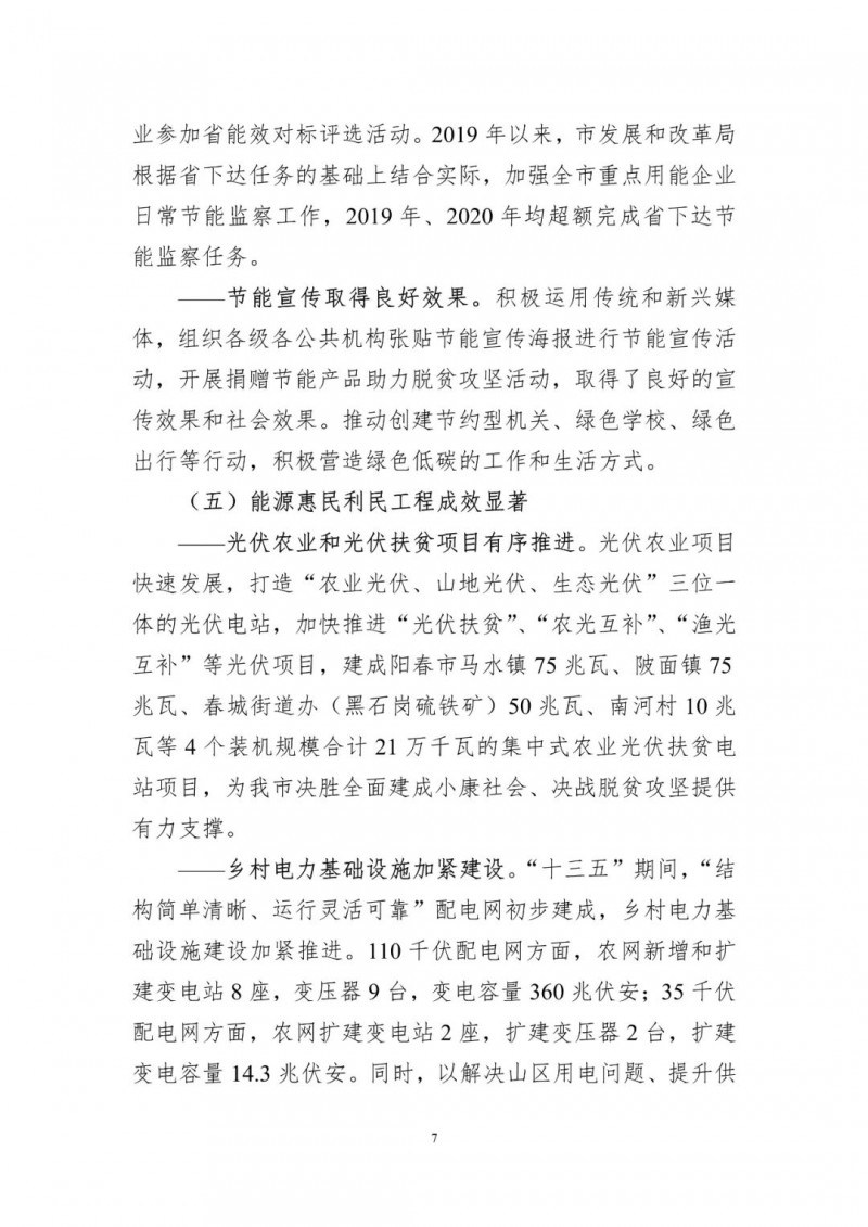 著力打造多元清潔能源供應(yīng)體系！廣東陽江市發(fā)布《能源發(fā)展“十四五”規(guī)劃》（征求意見稿）