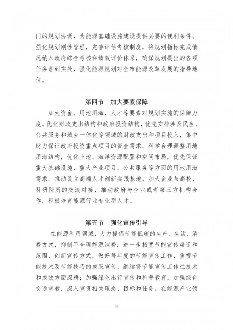 著力打造多元清潔能源供應(yīng)體系！廣東陽江市發(fā)布《能源發(fā)展“十四五”規(guī)劃》（征求意見稿）