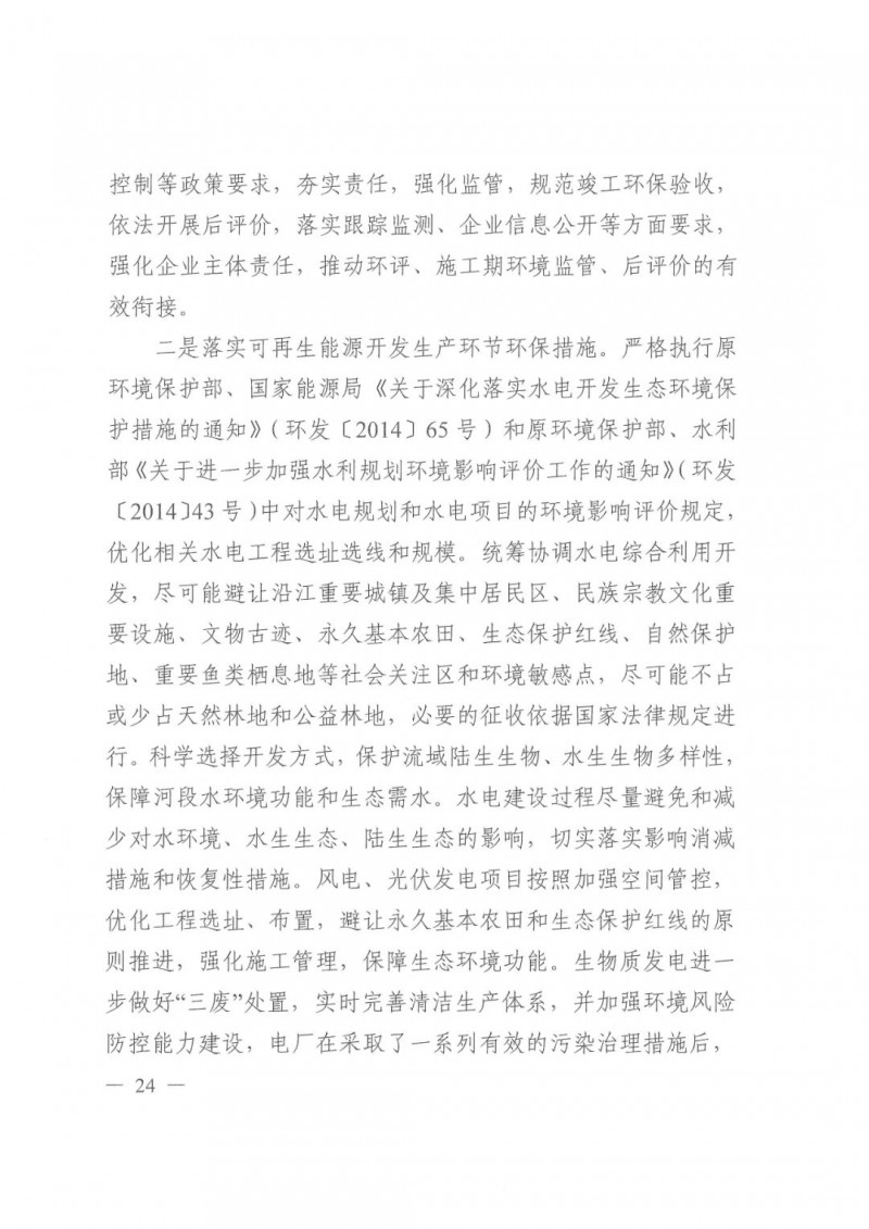 光伏發(fā)電1000萬(wàn)千瓦！四川省公布“十四五”可再生能源發(fā)展規(guī)劃