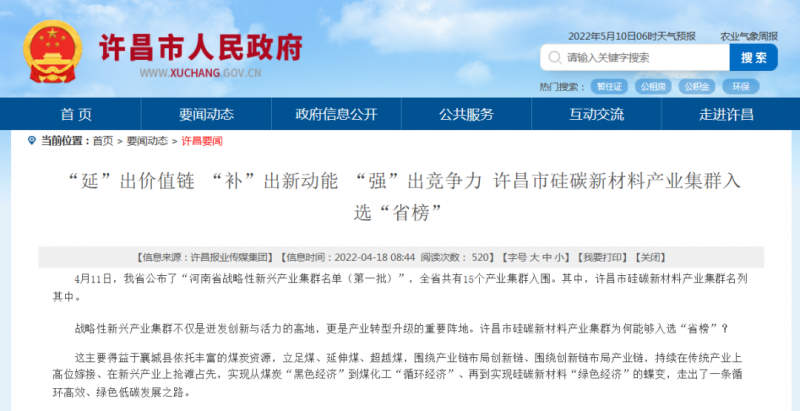 河南許昌：到2023年將建成30GW太陽能電池片“超級(jí)工廠”！