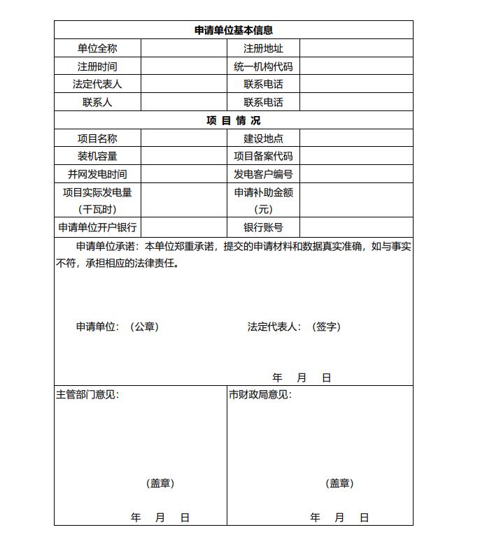 浙江永康：鼓勵“光伏村、光伏鎮(zhèn)”建設(shè)，新建分布式光伏度電補貼0.1元連補3年！