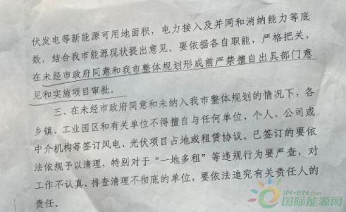 河北一市發(fā)布政策！未經(jīng)市政府同意前，嚴(yán)禁審批
