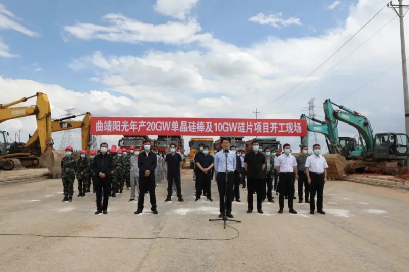 總投資24.2億！曲靖陽光20GW單晶硅棒+10GW硅片項(xiàng)目開工